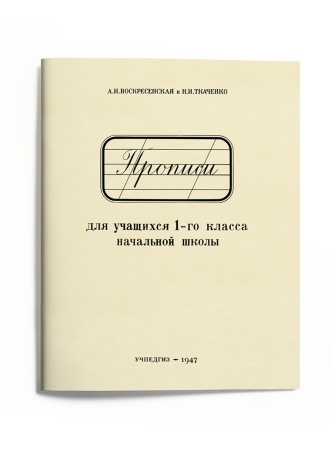 Комплект учебников для 1 класса