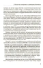 О расовых доктринах: несостоятельны, но правдоподобны
