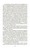От разорения к достатку