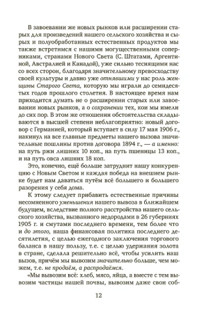 От разорения к достатку