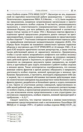 СМЕРШ. Главный козырь Сталина