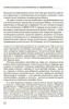 О расовых доктринах: несостоятельны, но правдоподобны