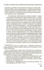 Об искоренении глобальной угрозы «международного терроризма»