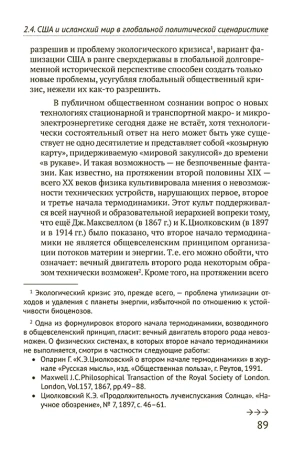 Об искоренении глобальной угрозы «международного терроризма»