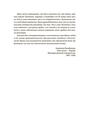 Григорий Зиновьев. Отвергнутый вождь мировой революции