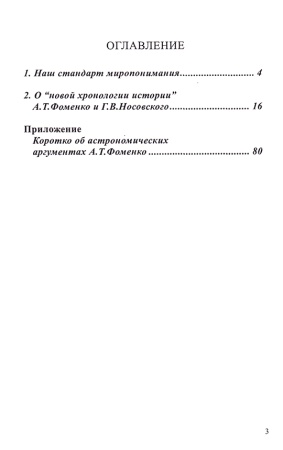 Провидение — не “алгебра”