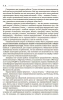 Первое поражение Сталина. 1917-1922 годы