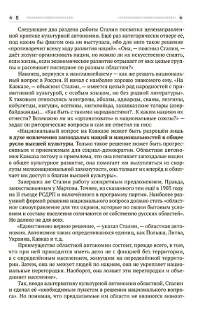 Первое поражение Сталина. 1917-1922 годы