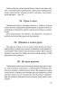 Фокусы и развлечения
