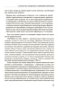 О расовых доктринах: несостоятельны, но правдоподобны