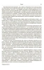 Григорий Зиновьев. Отвергнутый вождь мировой революции
