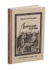 Логический задачник. Поварнин С.И. 1916