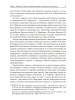 Апокалипсис. Гибель Рима и современность