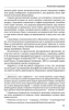 Оракул: социальный институт и политтехнология