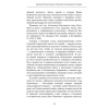 Великий полководец Суворов