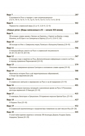 Комплект "Древняя Русь"