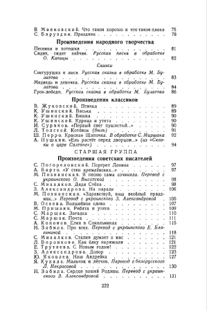 Комплект для дошкольников