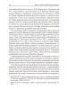 Апокалипсис. Гибель Рима и современность