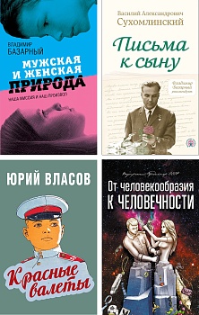 Комплект "Половое воспитание"