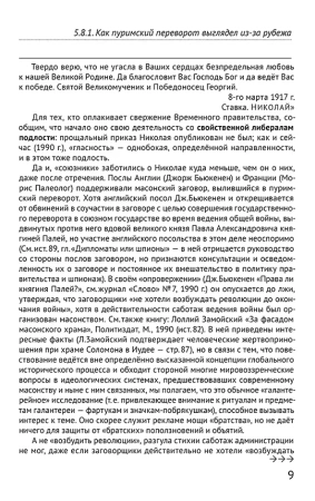 Троцкизм-«ленинизм» берёт «власть»
