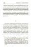 Коренная Россия. Былины. Заговоры. Обряды.