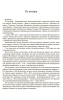 Григорий Зиновьев. Отвергнутый вождь мировой революции