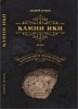 Комплект "Древняя мировая история"