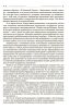 Первое поражение Сталина. 1917-1922 годы