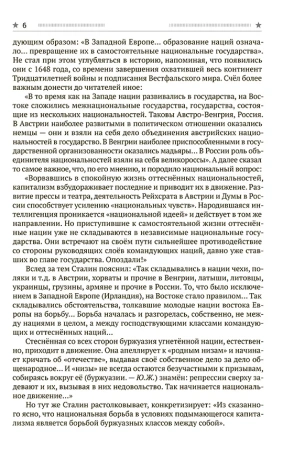 Первое поражение Сталина. 1917-1922 годы