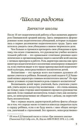 Сердце отдаю детям