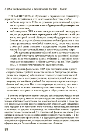Об искоренении глобальной угрозы «международного терроризма»