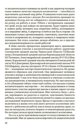 Сердце отдаю детям