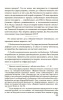 Введение в конституционное право