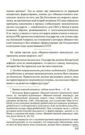 Введение в конституционное право
