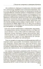 О расовых доктринах: несостоятельны, но правдоподобны