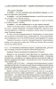 Смута на Руси: зарождение, течение, преодоление