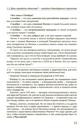 Смута на Руси: зарождение, течение, преодоление