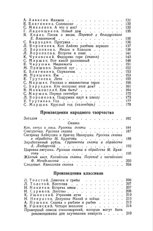 Комплект для дошкольников