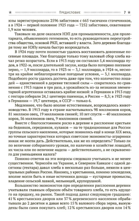 Сталин. Шаг вправо