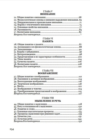 Комплект педагогический