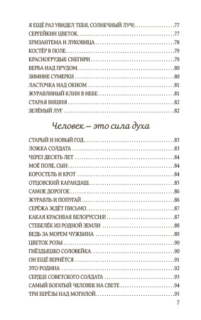 Книга о совести