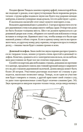 Физика в играх [1937]