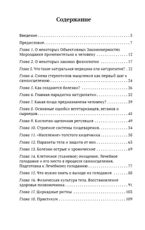 Новая культура питания. Пища для ума и сердца