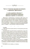 Смута на Руси: зарождение, течение, преодоление