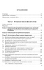 Мёртвая вода. От "социологии" к жизнеречению