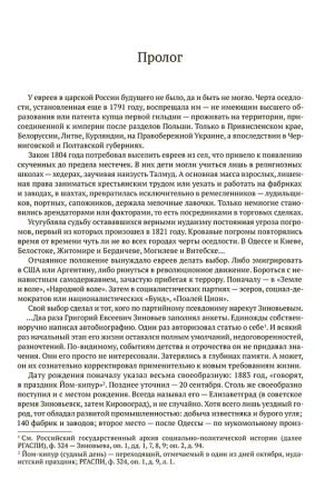 Григорий Зиновьев. Отвергнутый вождь мировой революции