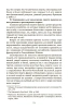 От разорения к достатку