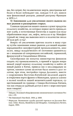 От разорения к достатку