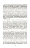 От разорения к достатку