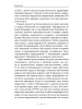 Многоликая Франция. Портретная галерея